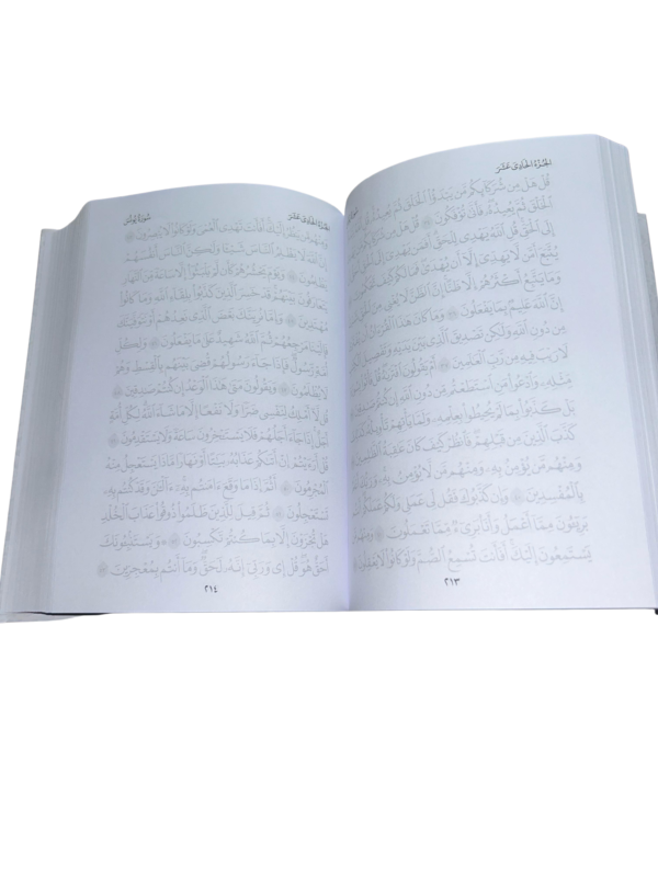 Quran Tracing - Afbeelding 2